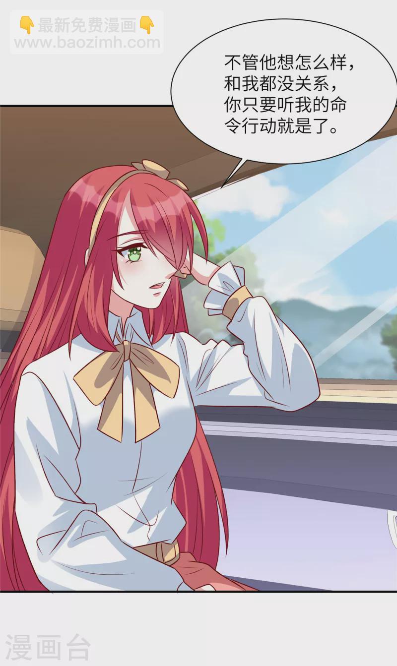 第49话 凌家并没有邀请你-第49话