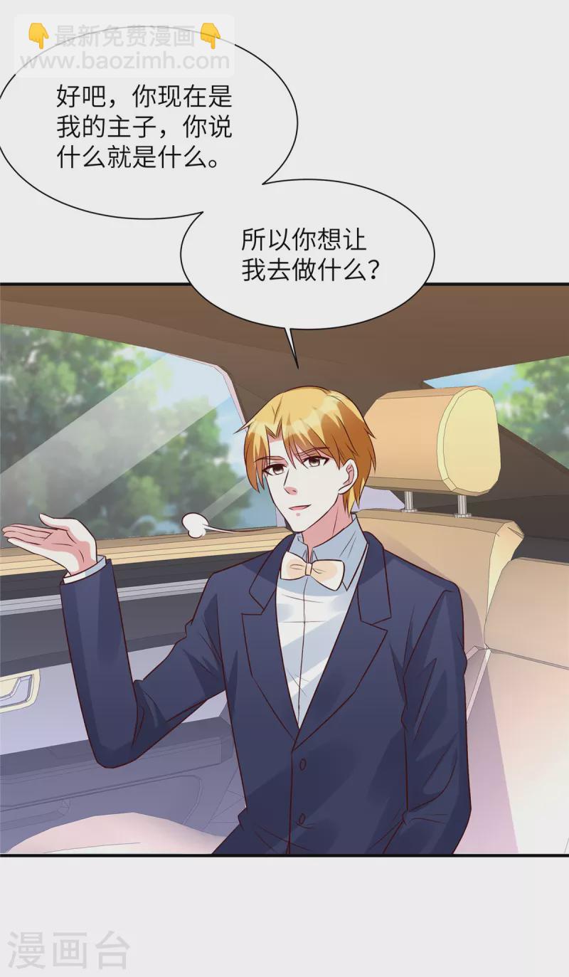 第49话 凌家并没有邀请你-第49话