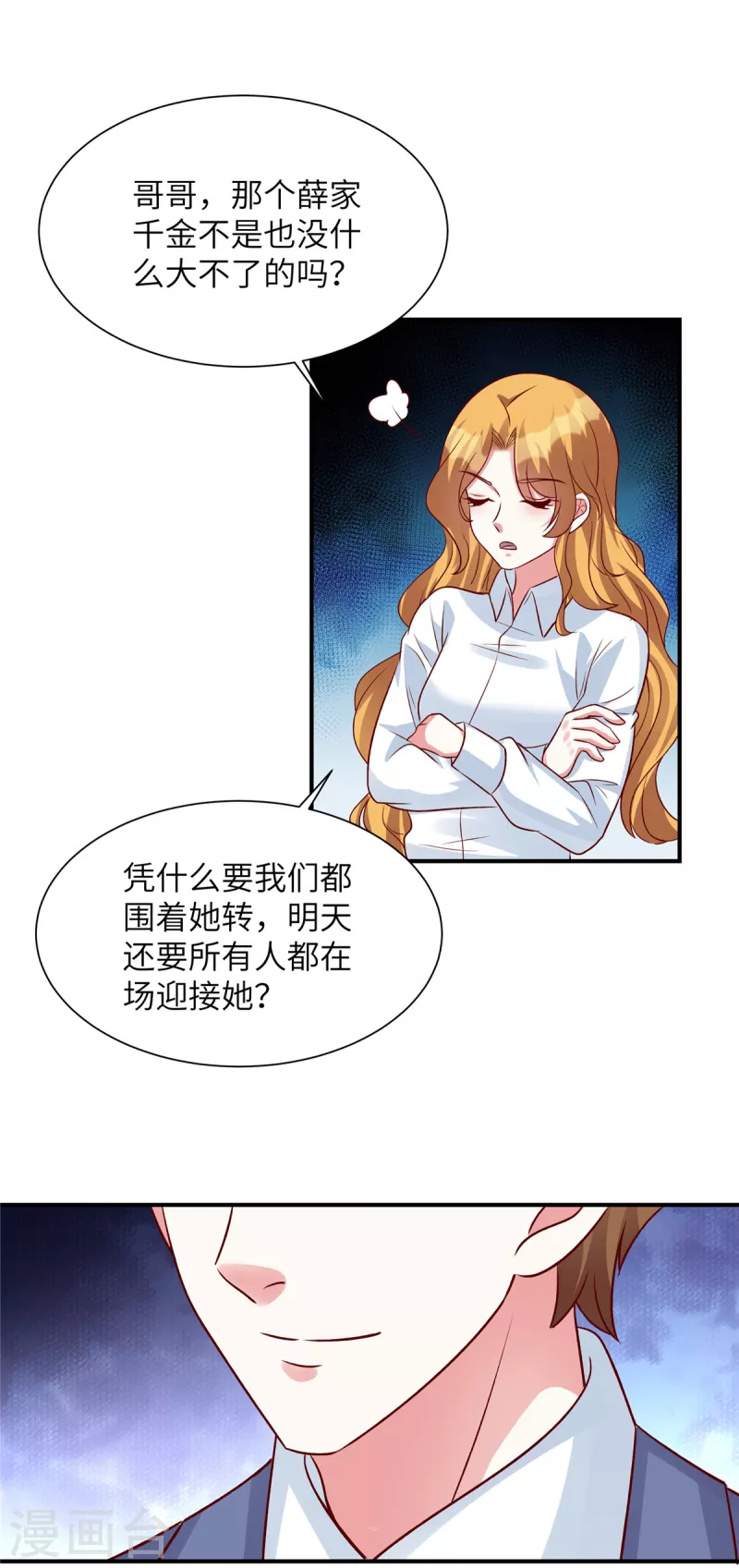 獨家佔有：姬少的腹黑嬌妻 - 第49話 凌家並沒有邀請你 - 5