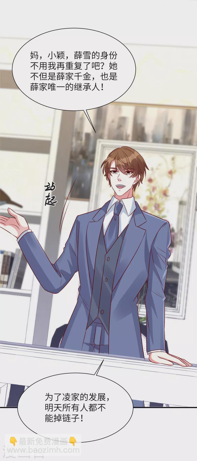 第49话 凌家并没有邀请你-第49话