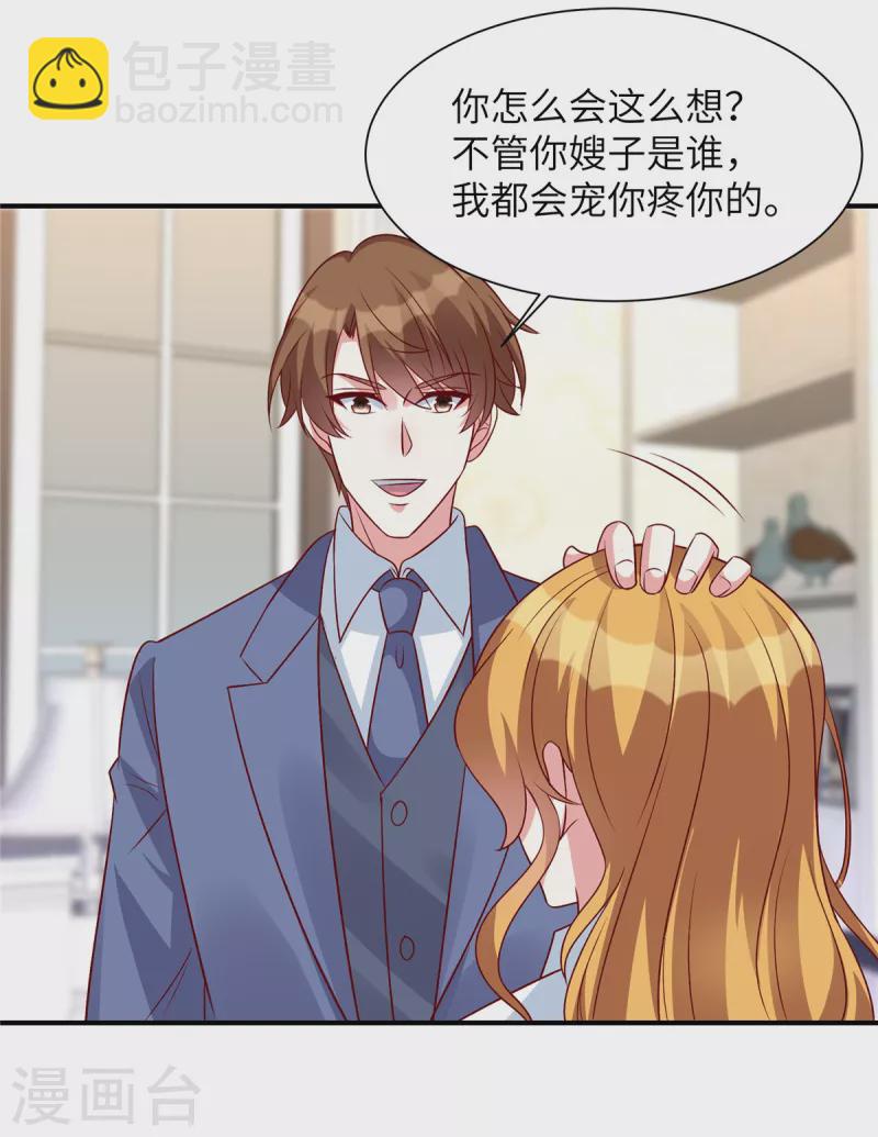 第49话 凌家并没有邀请你-第49话