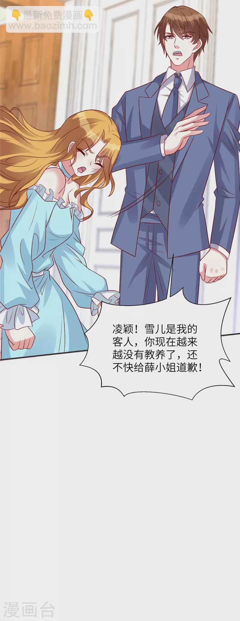 第51话 看来不欢迎我-第51话