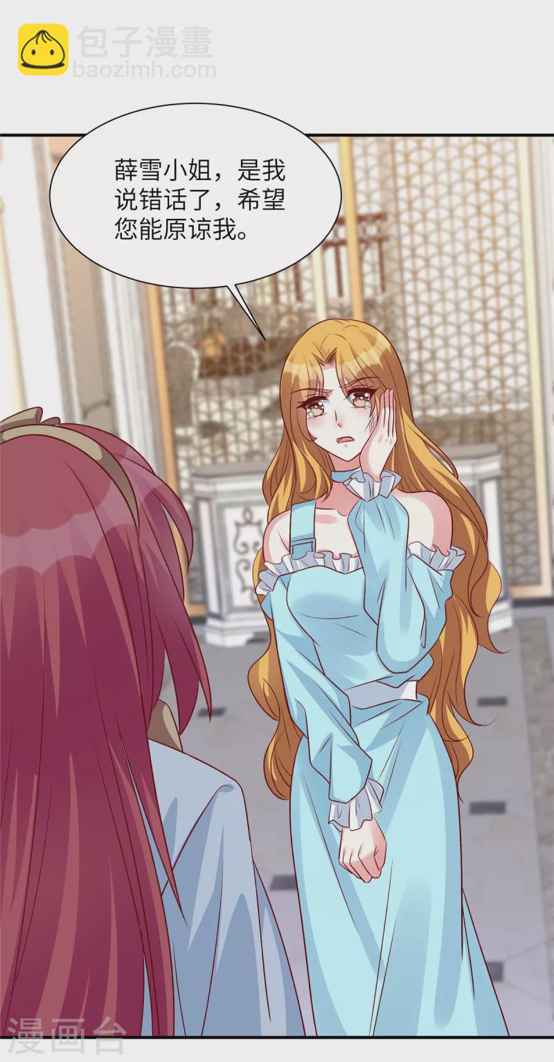 第51话 看来不欢迎我-第51话