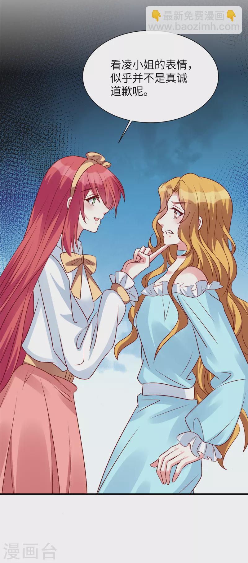 第51话 看来不欢迎我-第51话