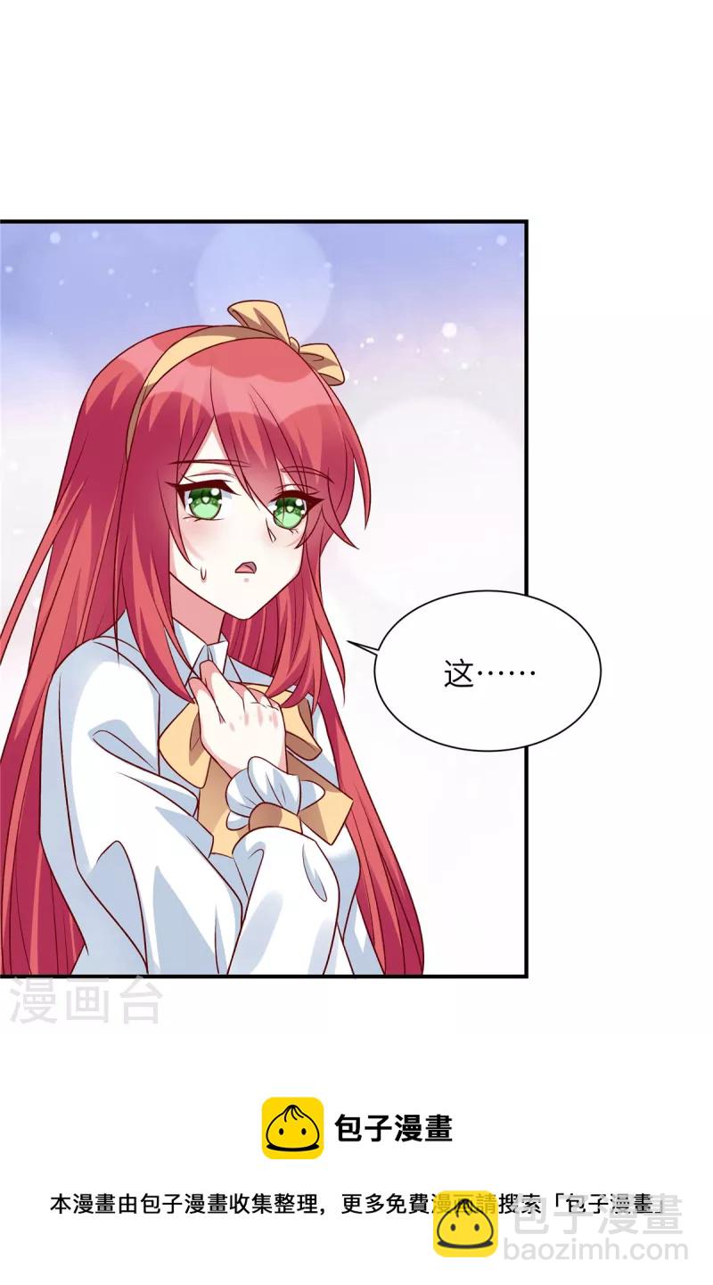 第51话 看来不欢迎我-第51话