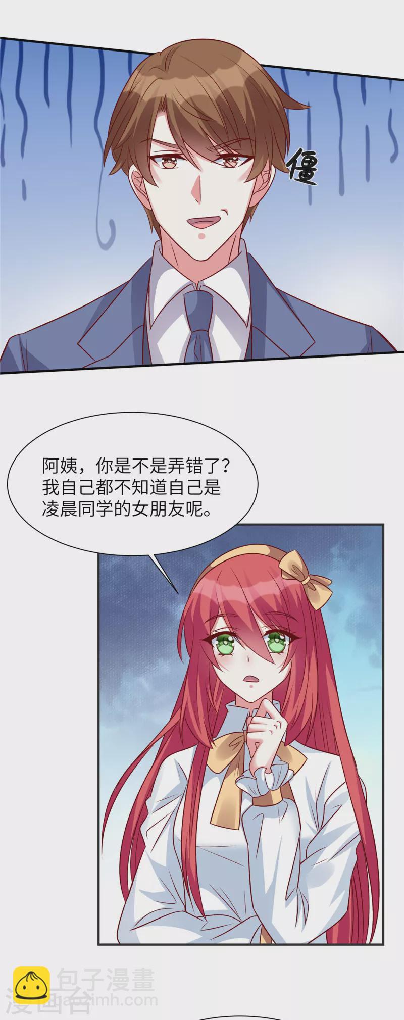 第51话 看来不欢迎我-第51话