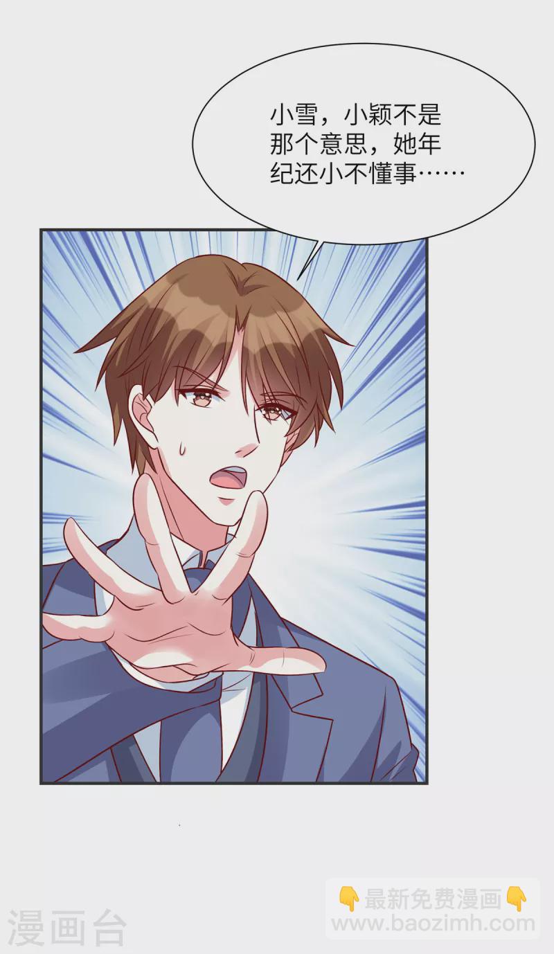 第51话 看来不欢迎我-第51话