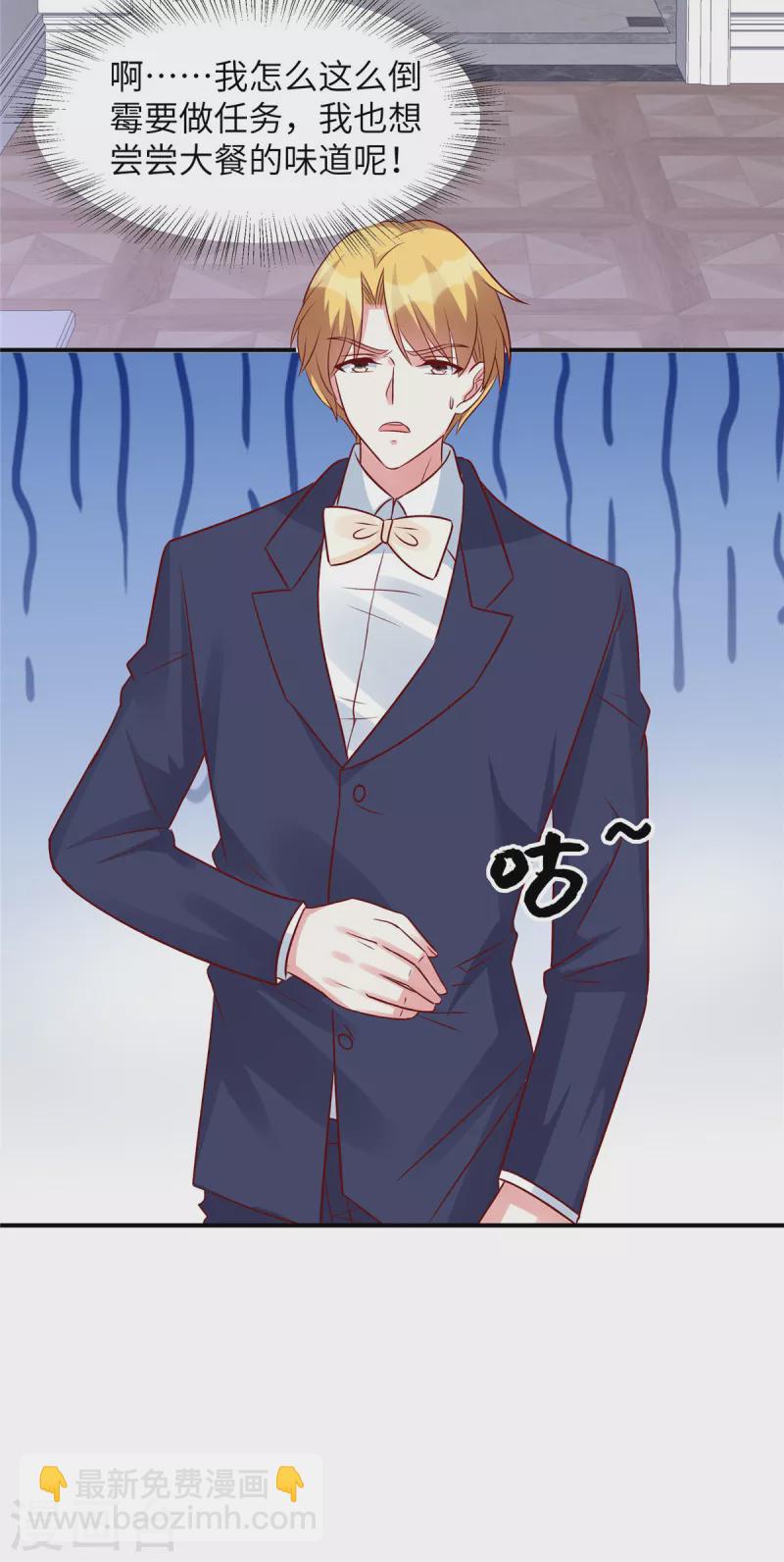 第55话 恶毒的小姐-第55话