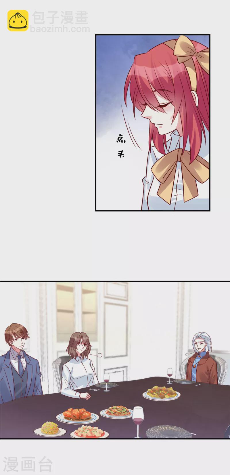 第55话 恶毒的小姐-第55话