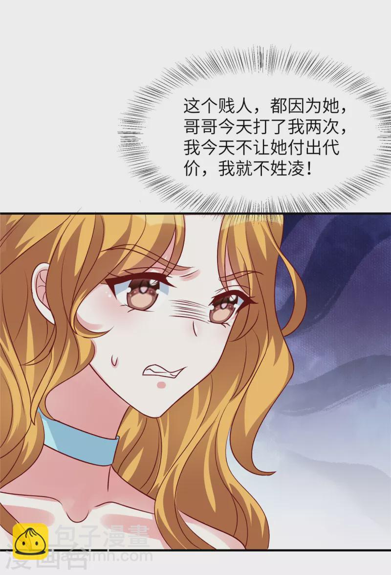 第55话 恶毒的小姐-第55话