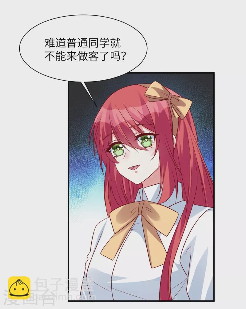 第57话 计划得逞？！-第57话