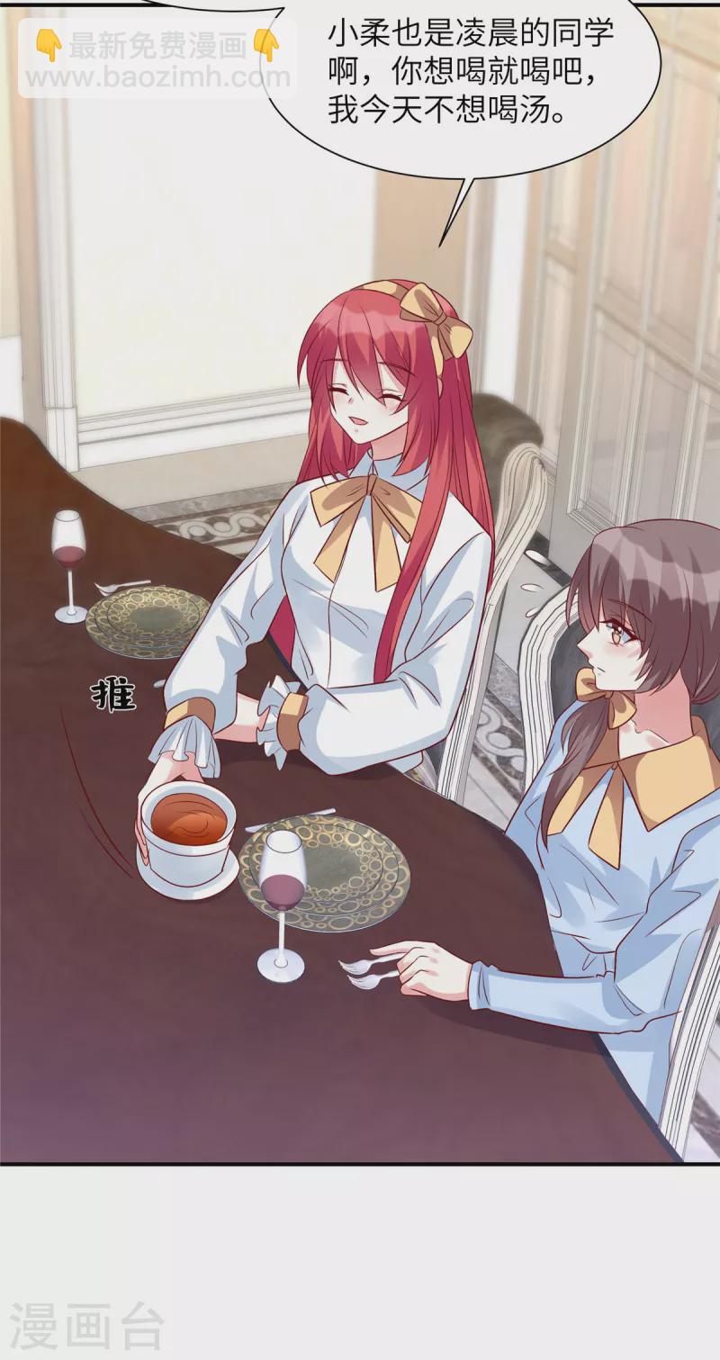 第57话 计划得逞？！-第57话