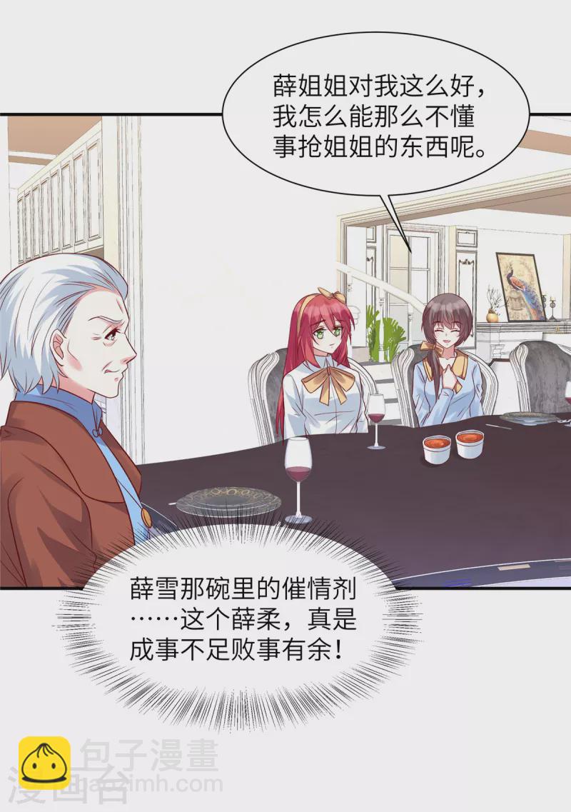 第57话 计划得逞？！-第57话