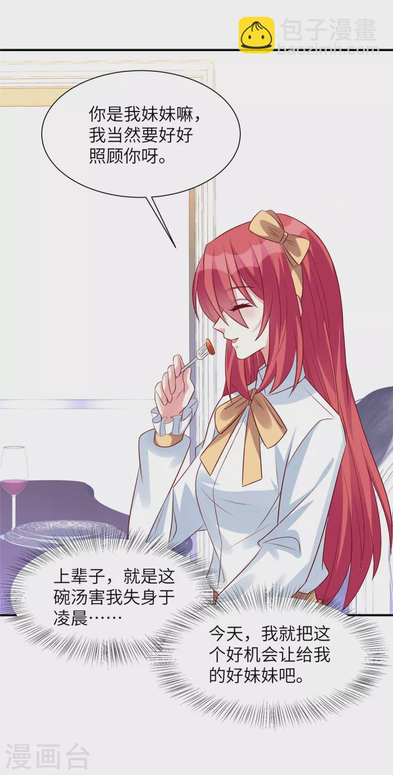 第57话 计划得逞？！-第57话