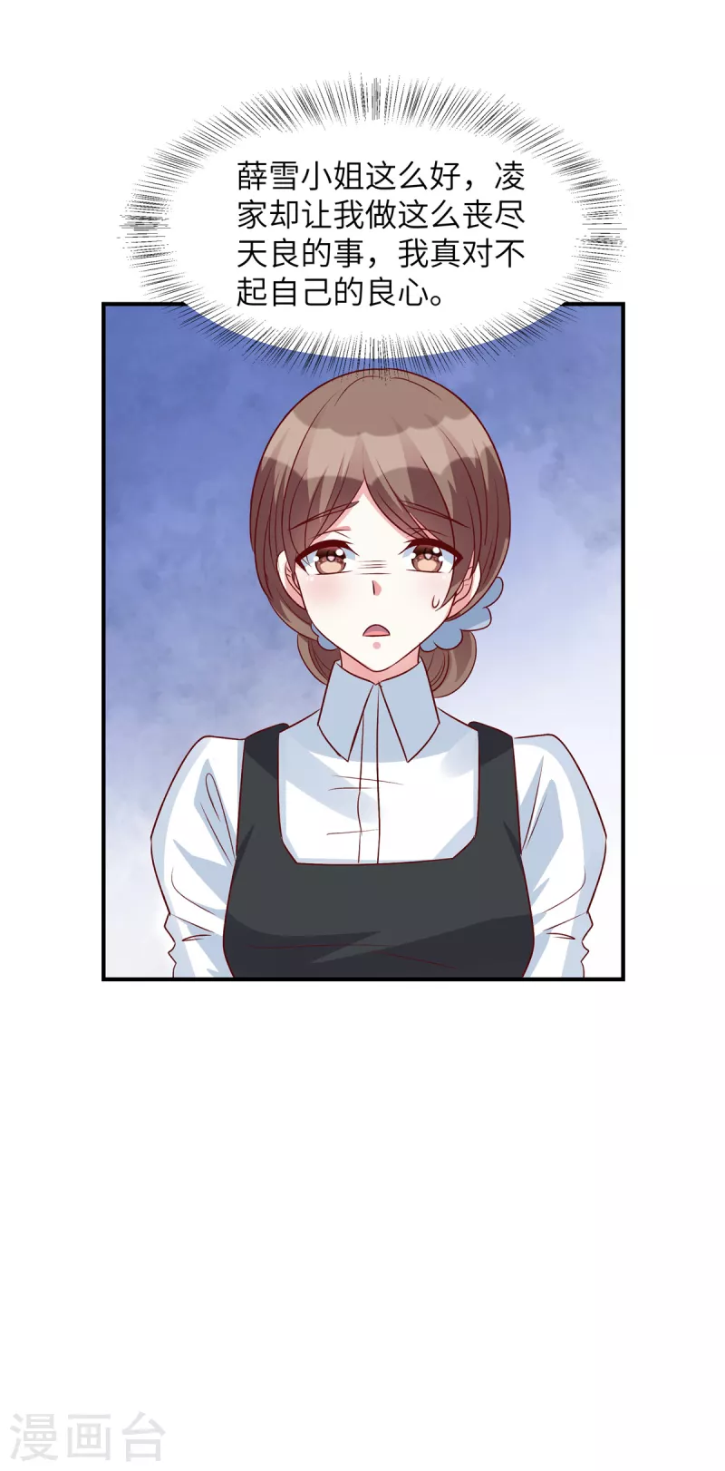 第57话 计划得逞？！-第57话