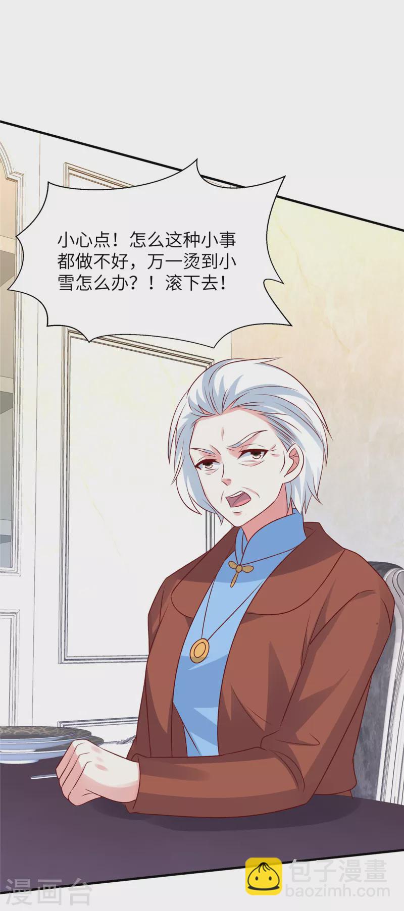 第57话 计划得逞？！-第57话