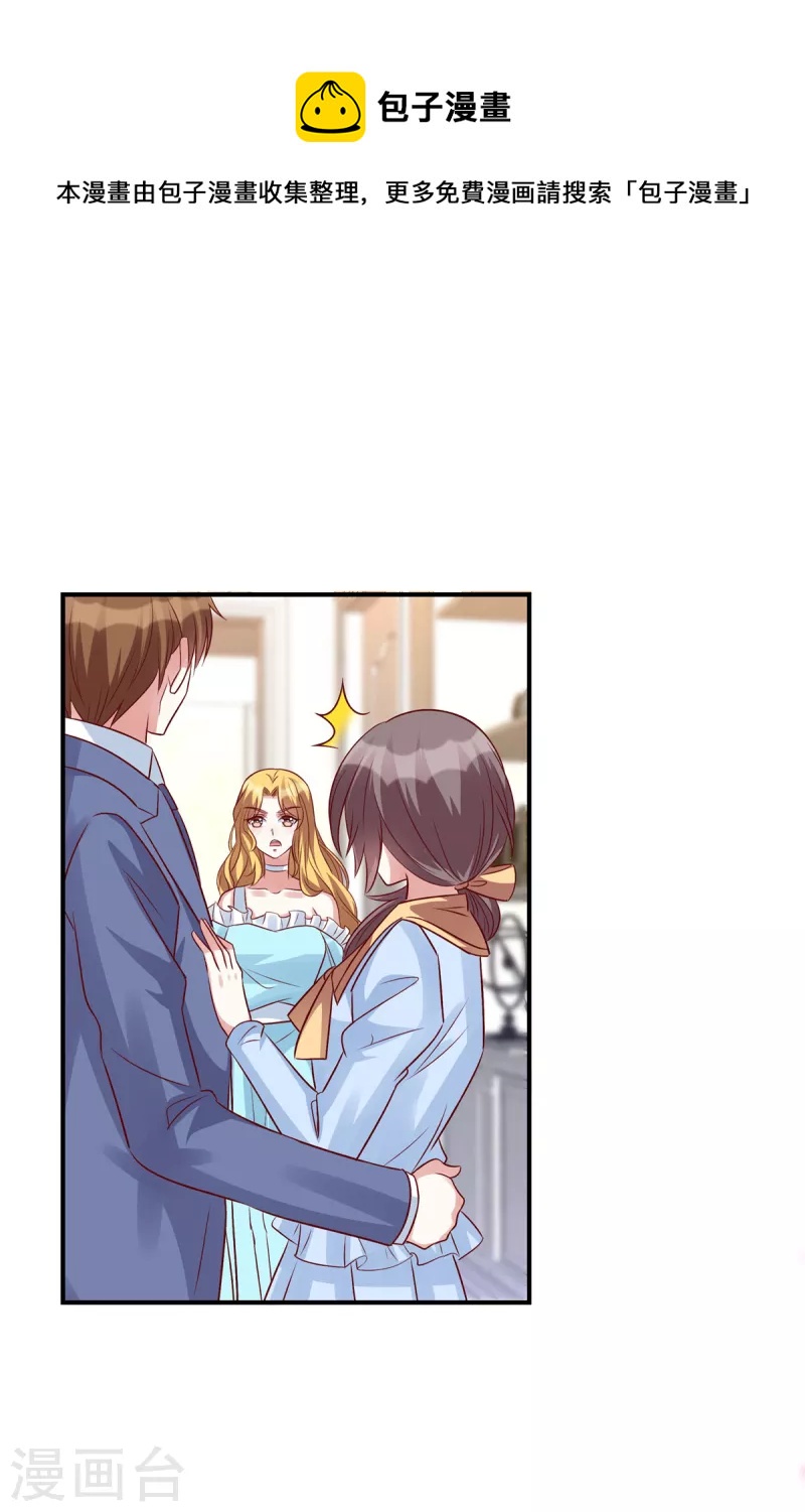 第59话 凌晨可以让给你哦-第59话