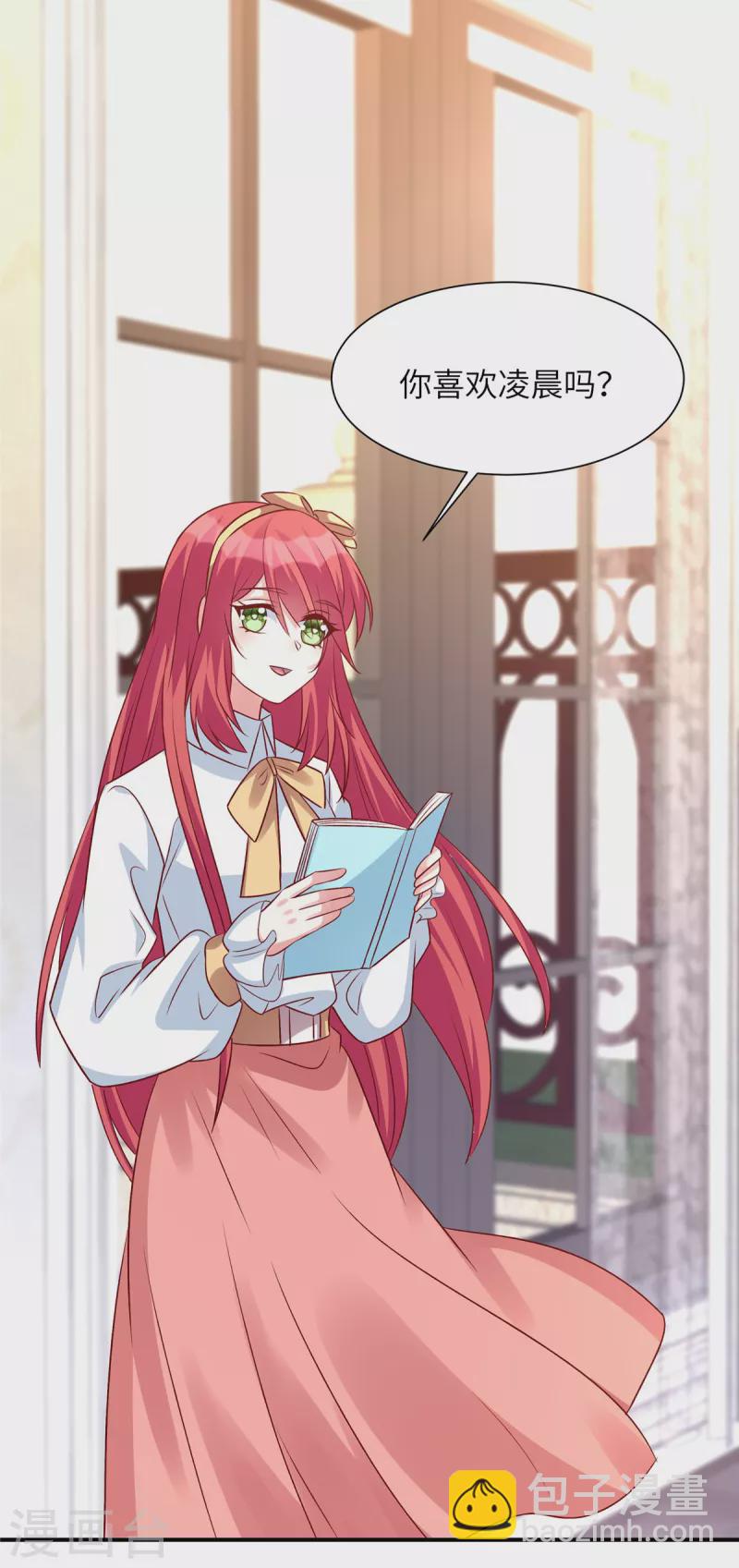 第59话 凌晨可以让给你哦-第59话