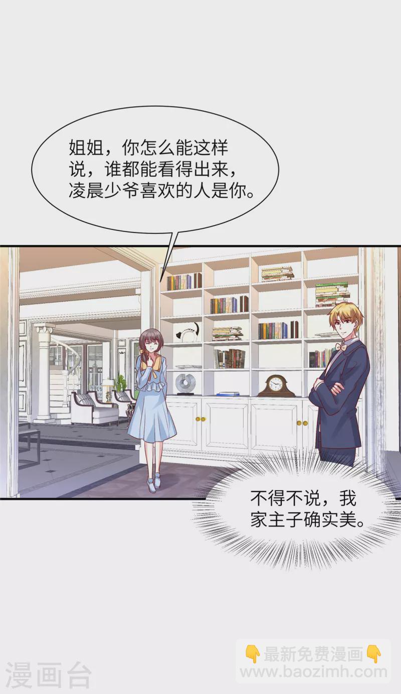 第59话 凌晨可以让给你哦-第59话