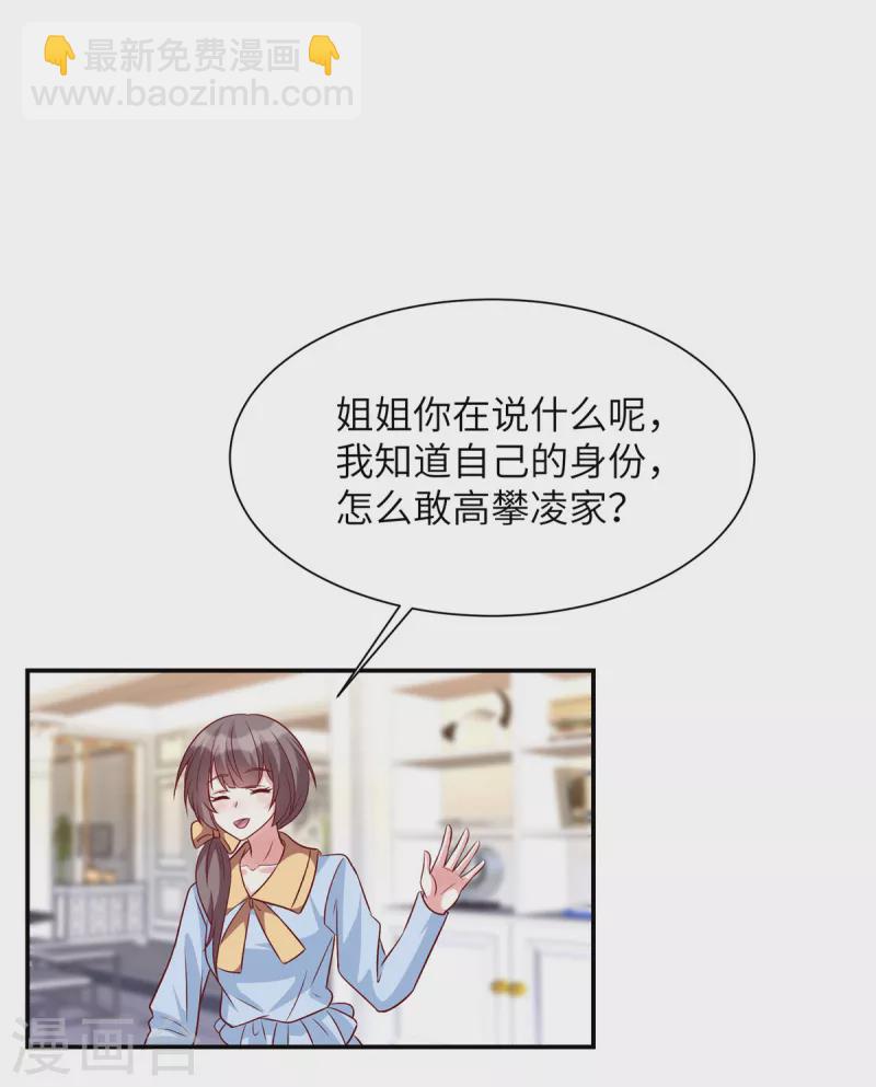 第59话 凌晨可以让给你哦-第59话