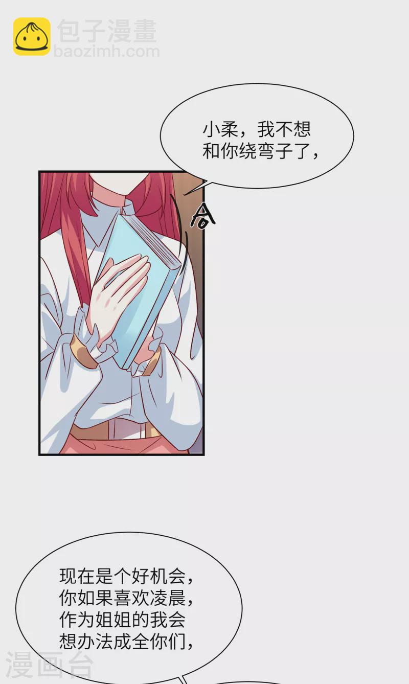 第59话 凌晨可以让给你哦-第59话