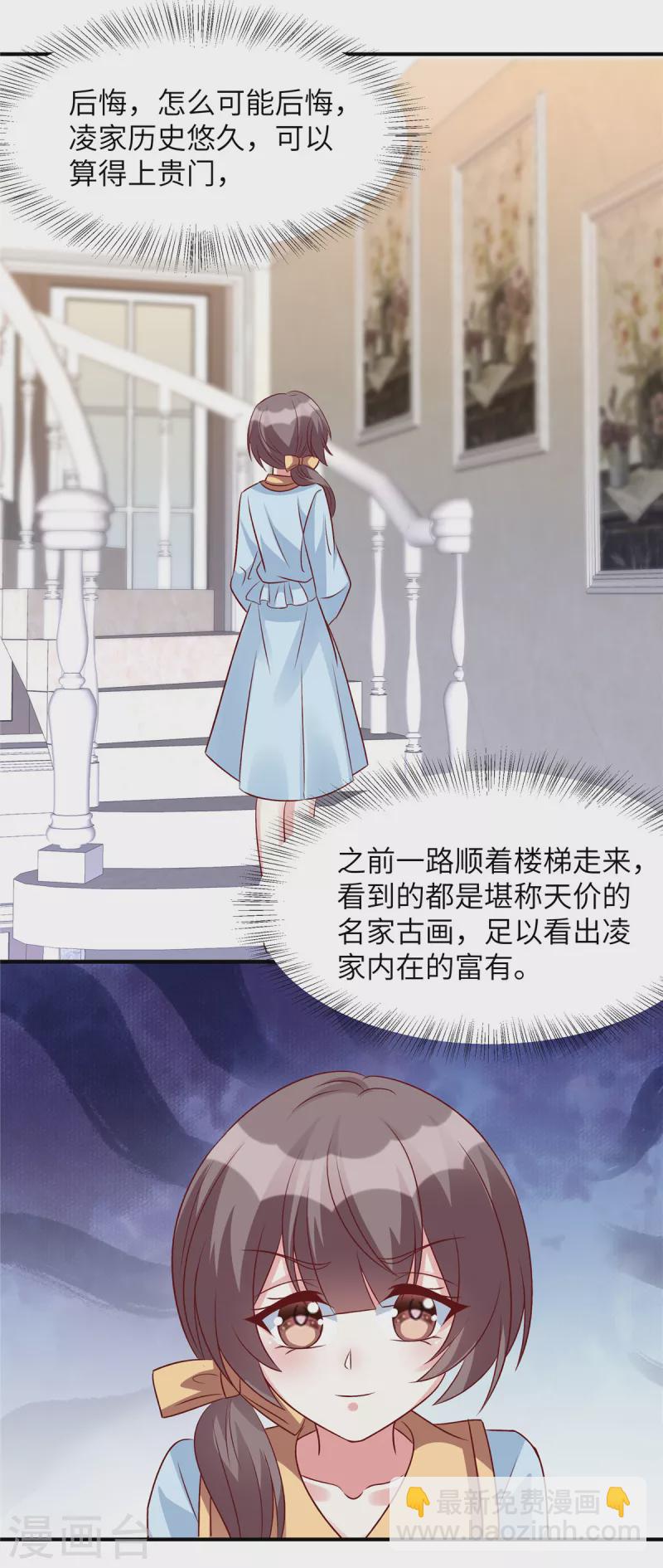 第59话 凌晨可以让给你哦-第59话