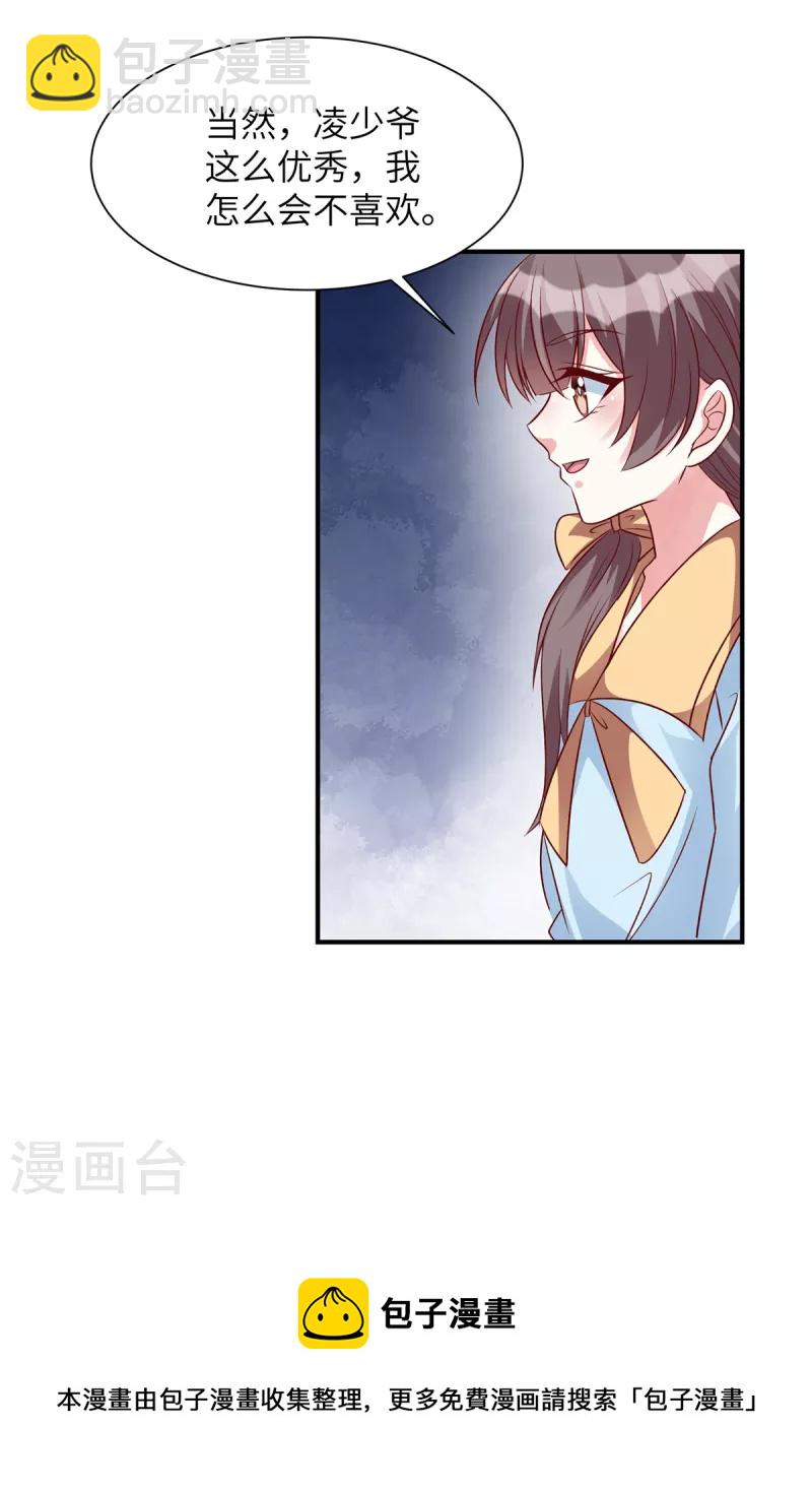 第59话 凌晨可以让给你哦-第59话