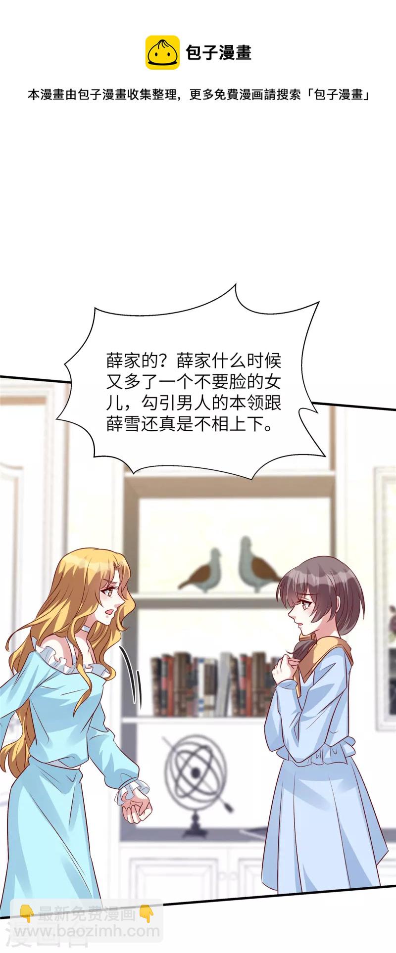 第59话 凌晨可以让给你哦-第59话