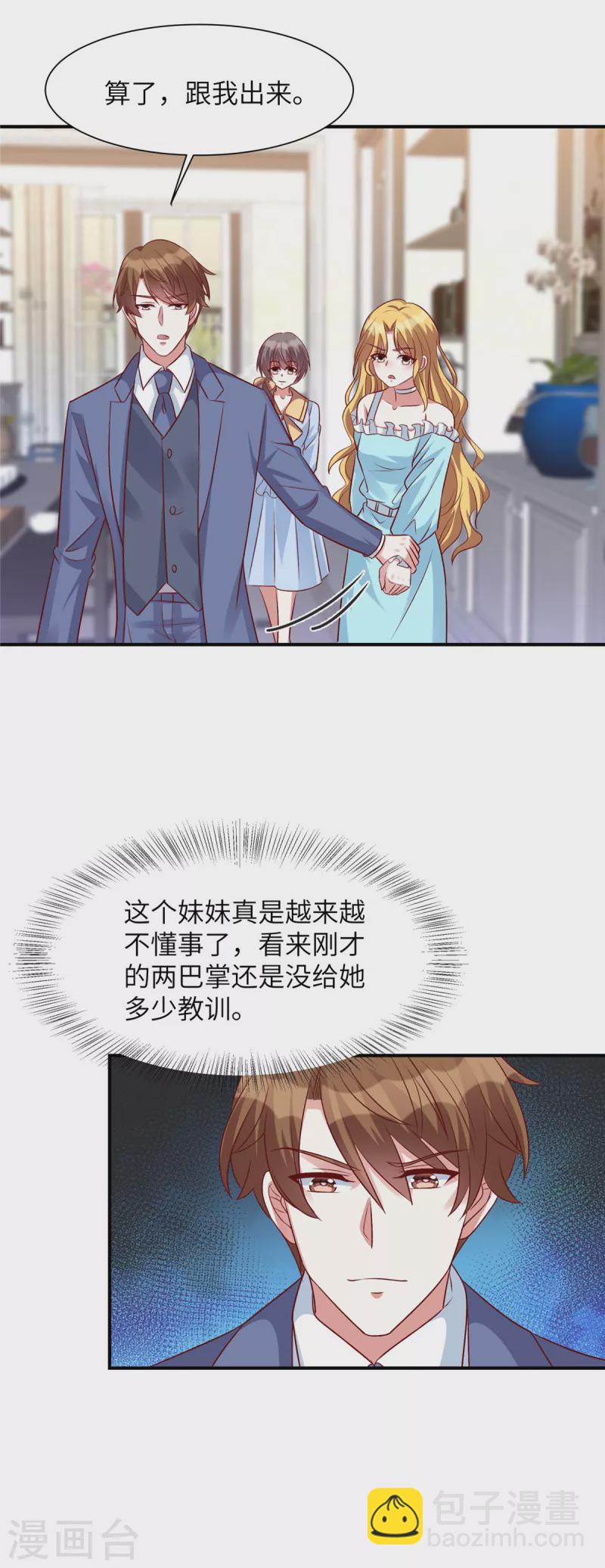 第59话 凌晨可以让给你哦-第59话