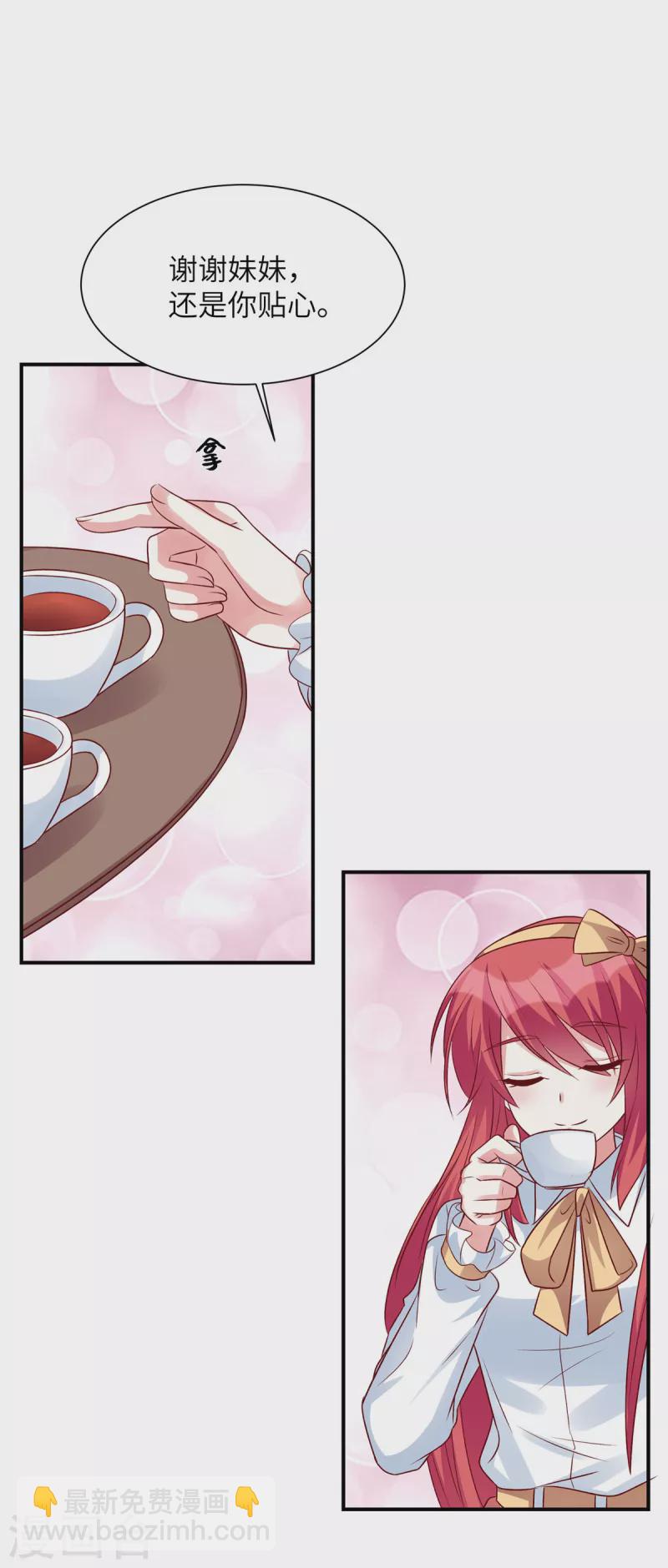 第61话 谢谢姐姐了-第61话