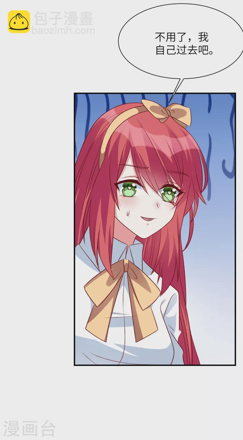 第61话 谢谢姐姐了-第61话