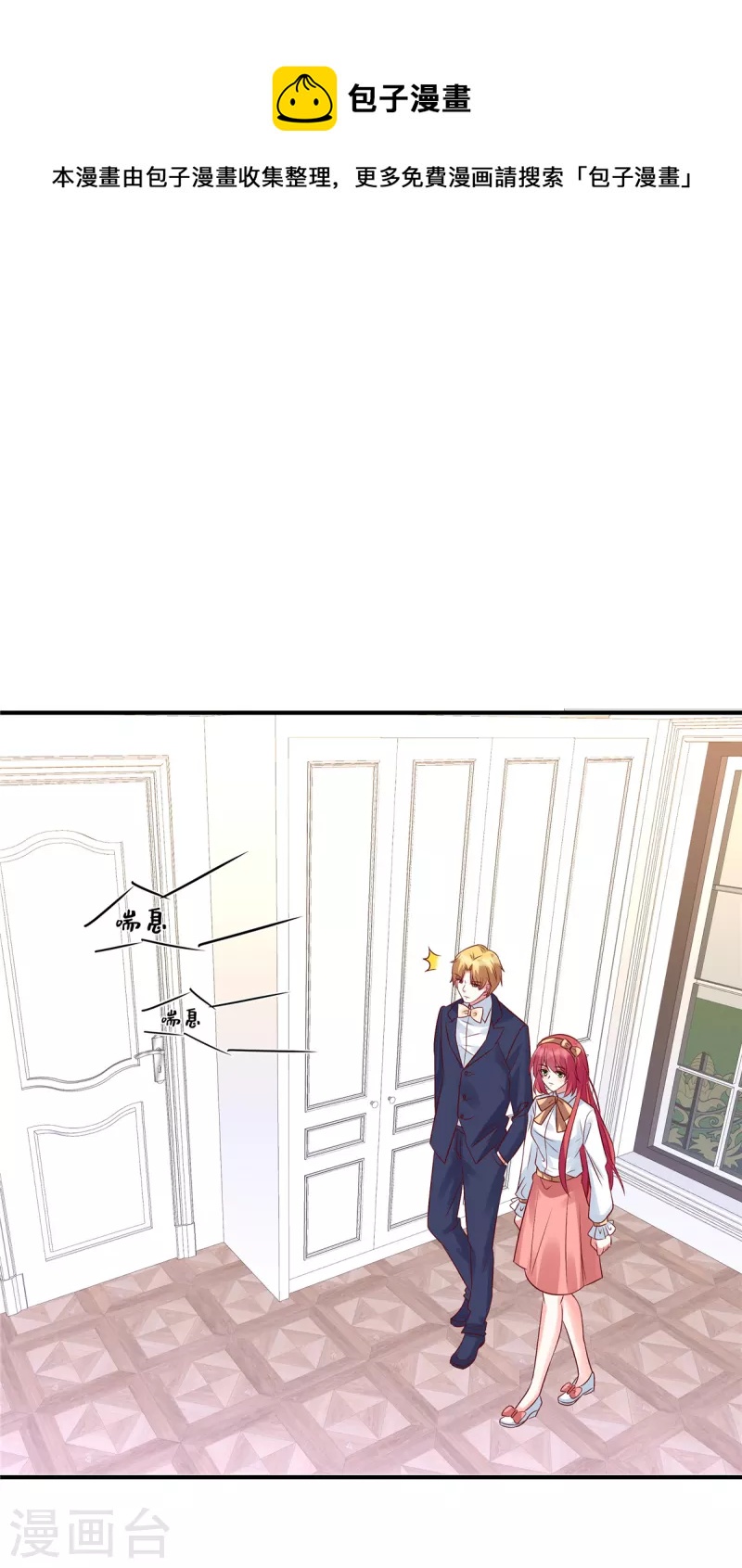 第63话 去薛家-第63话