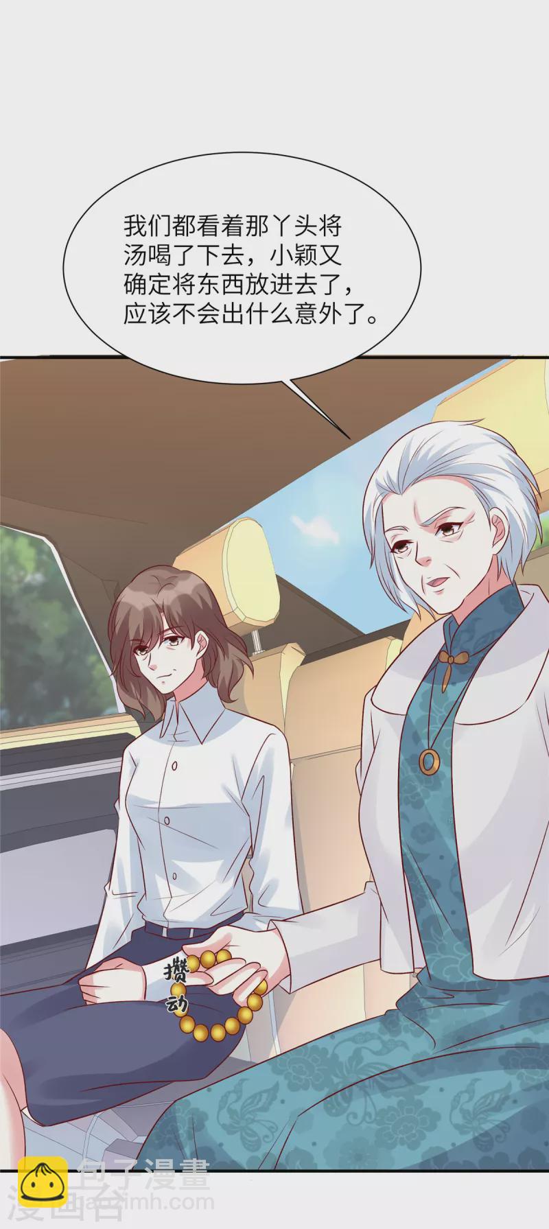 第63话 去薛家-第63话