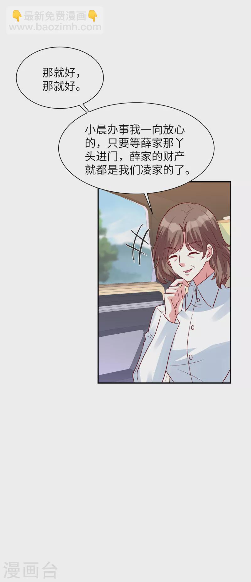 第63话 去薛家-第63话