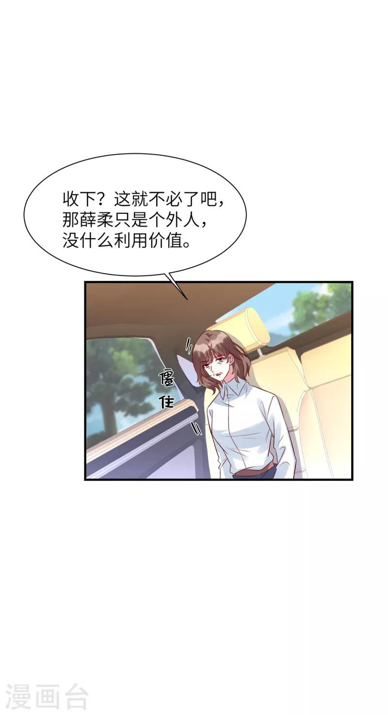 第63话 去薛家-第63话