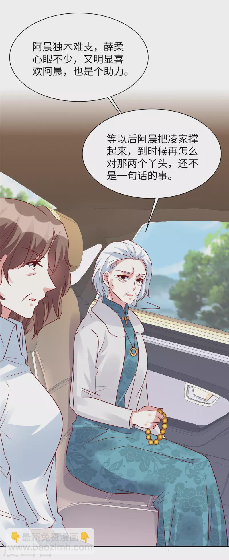 第63话 去薛家-第63话