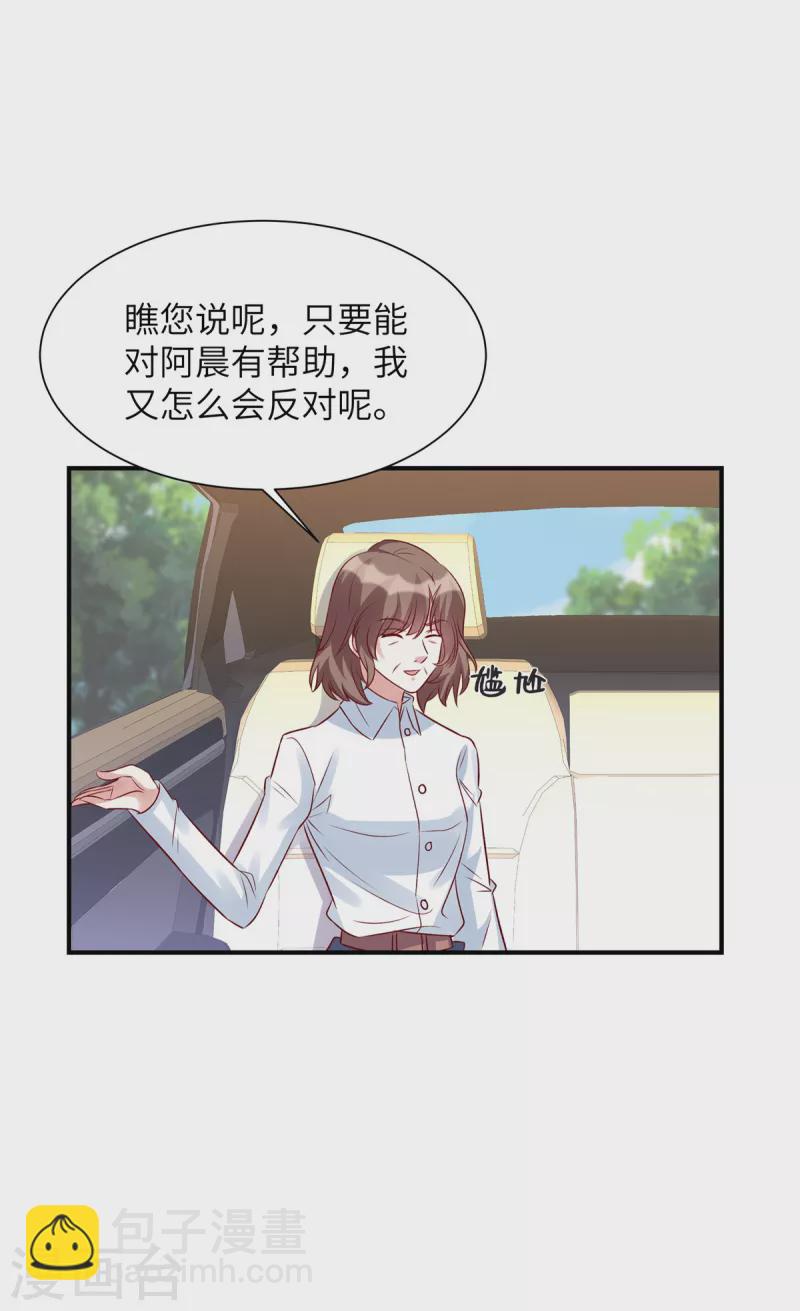 第63话 去薛家-第63话