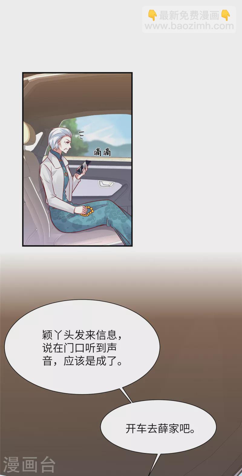 第63话 去薛家-第63话