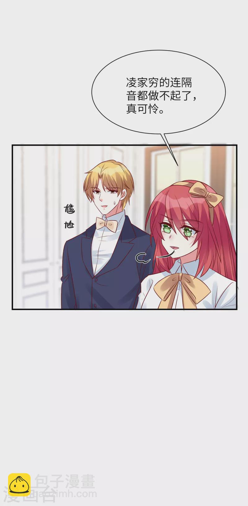 第63话 去薛家-第63话