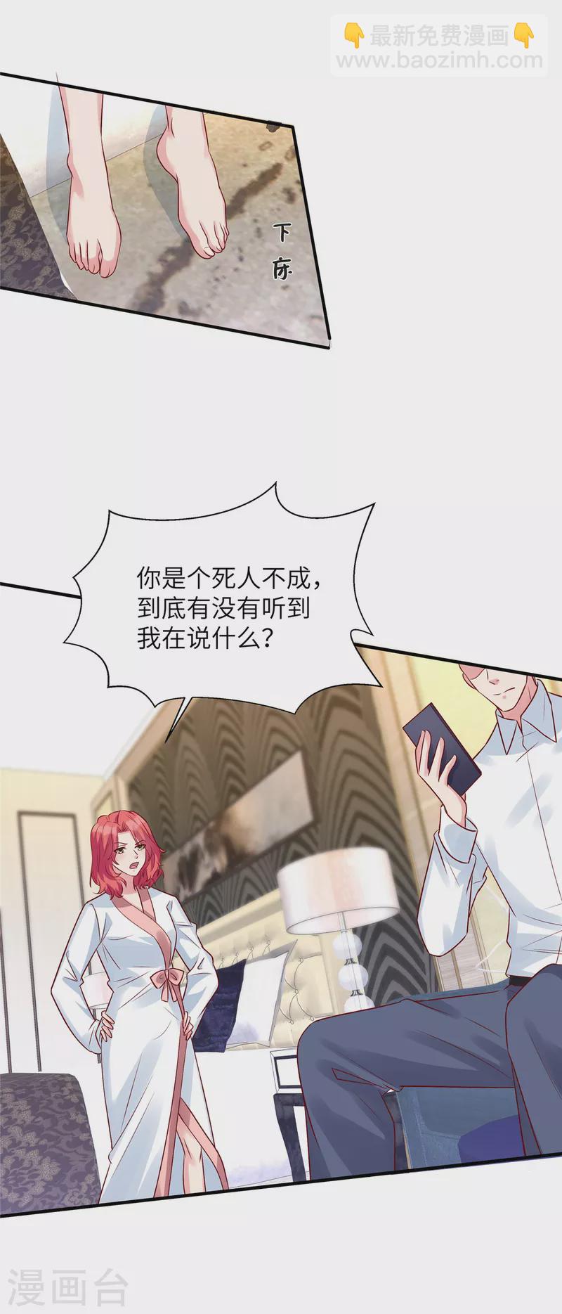 第63话 去薛家-第63话