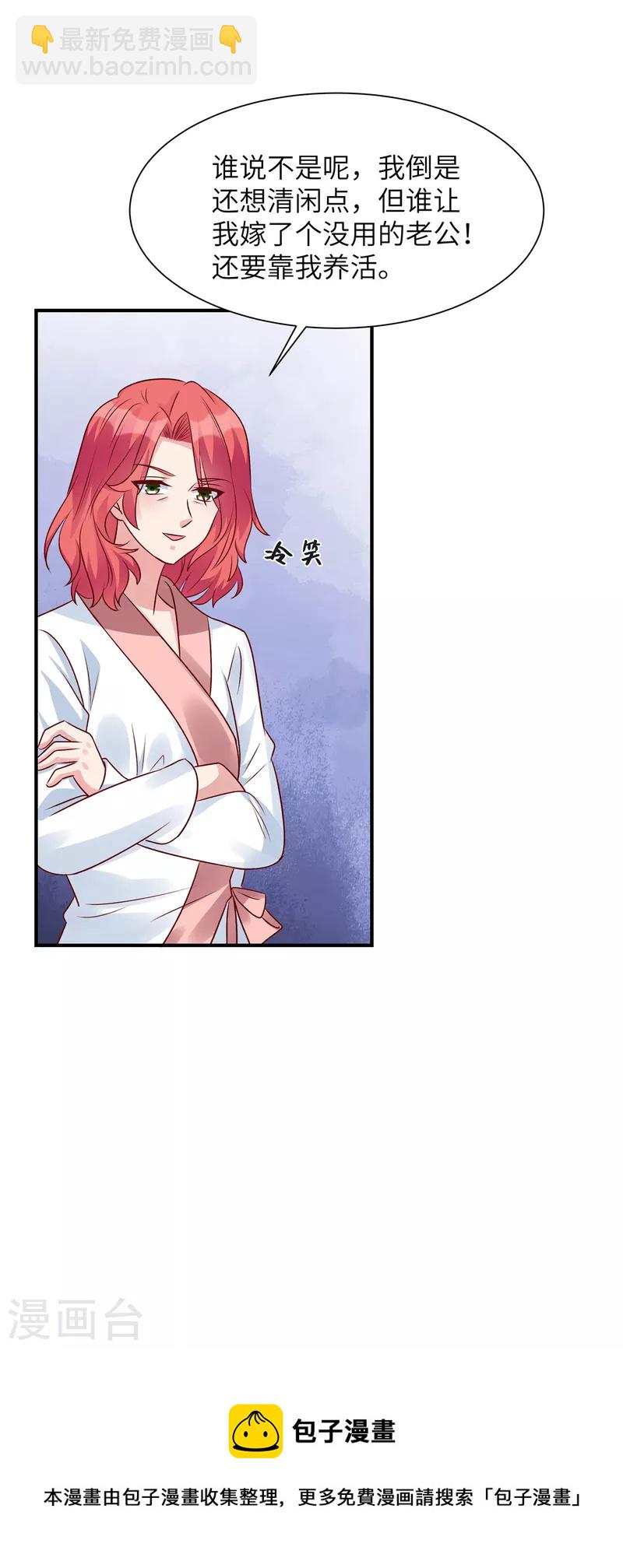 第63话 去薛家-第63话