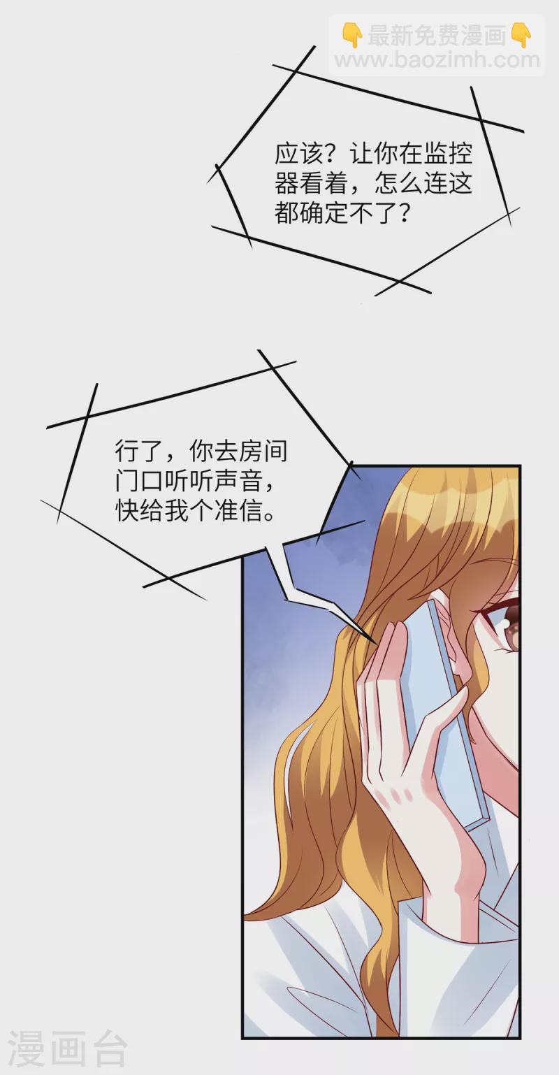 第63话 去薛家-第63话