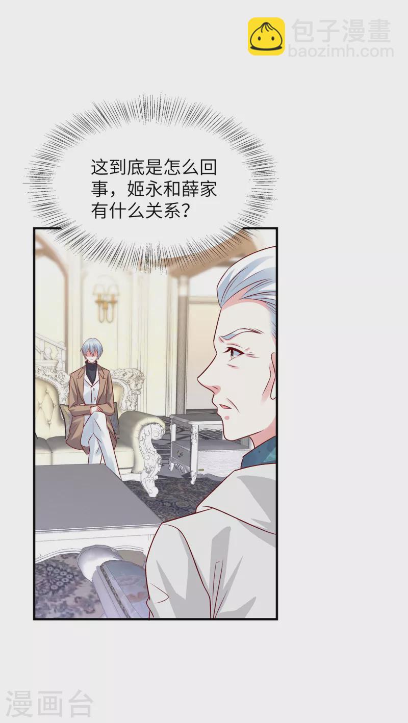 第65话 姬少救场-第65话