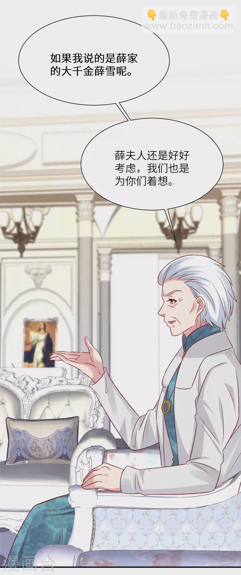 第65话 姬少救场-第65话