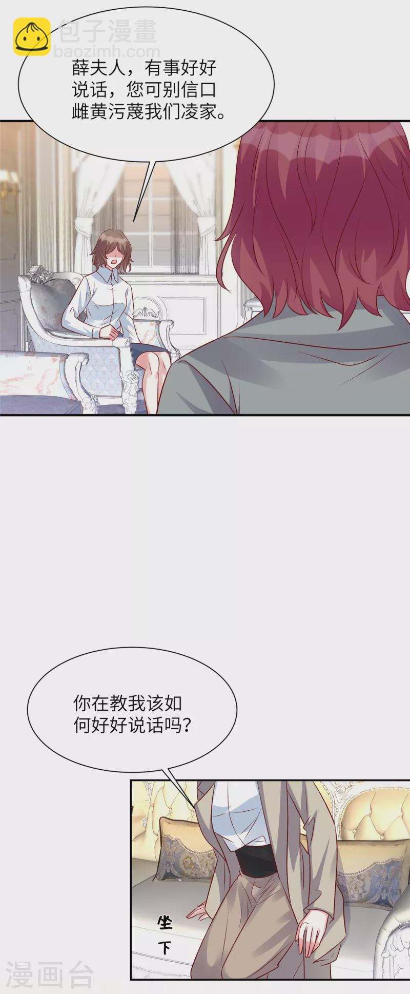 第67话 我会搬出去住-第67话