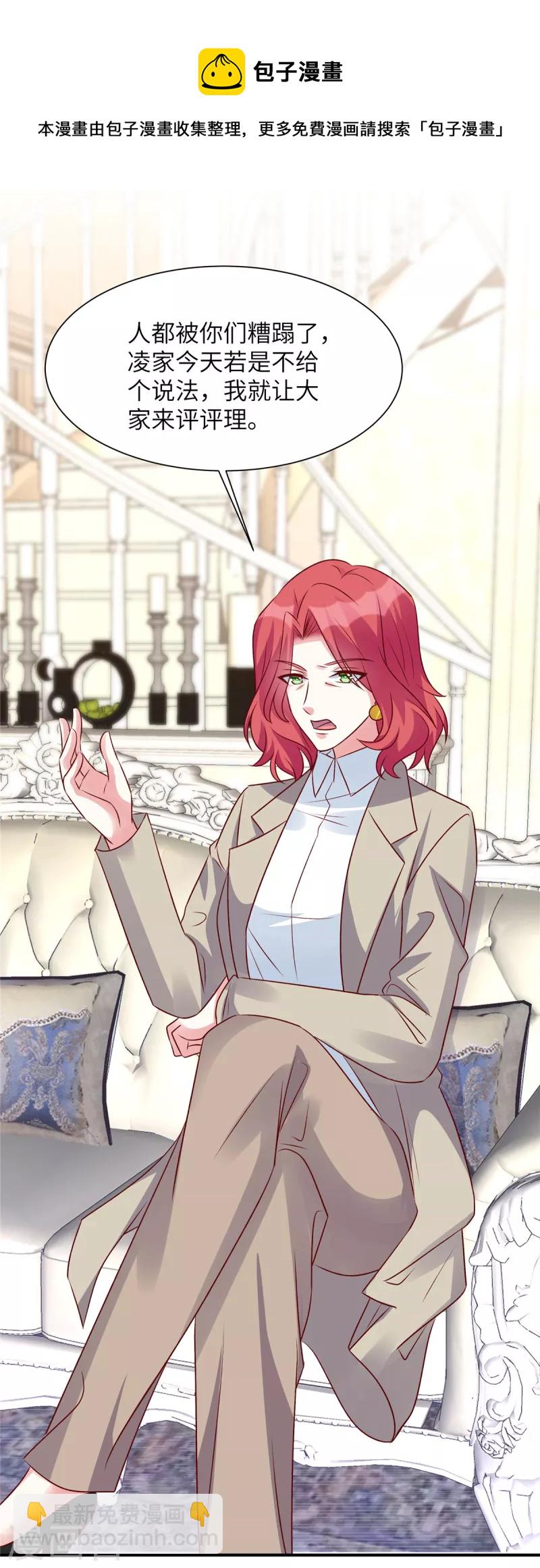 第67话 我会搬出去住-第67话