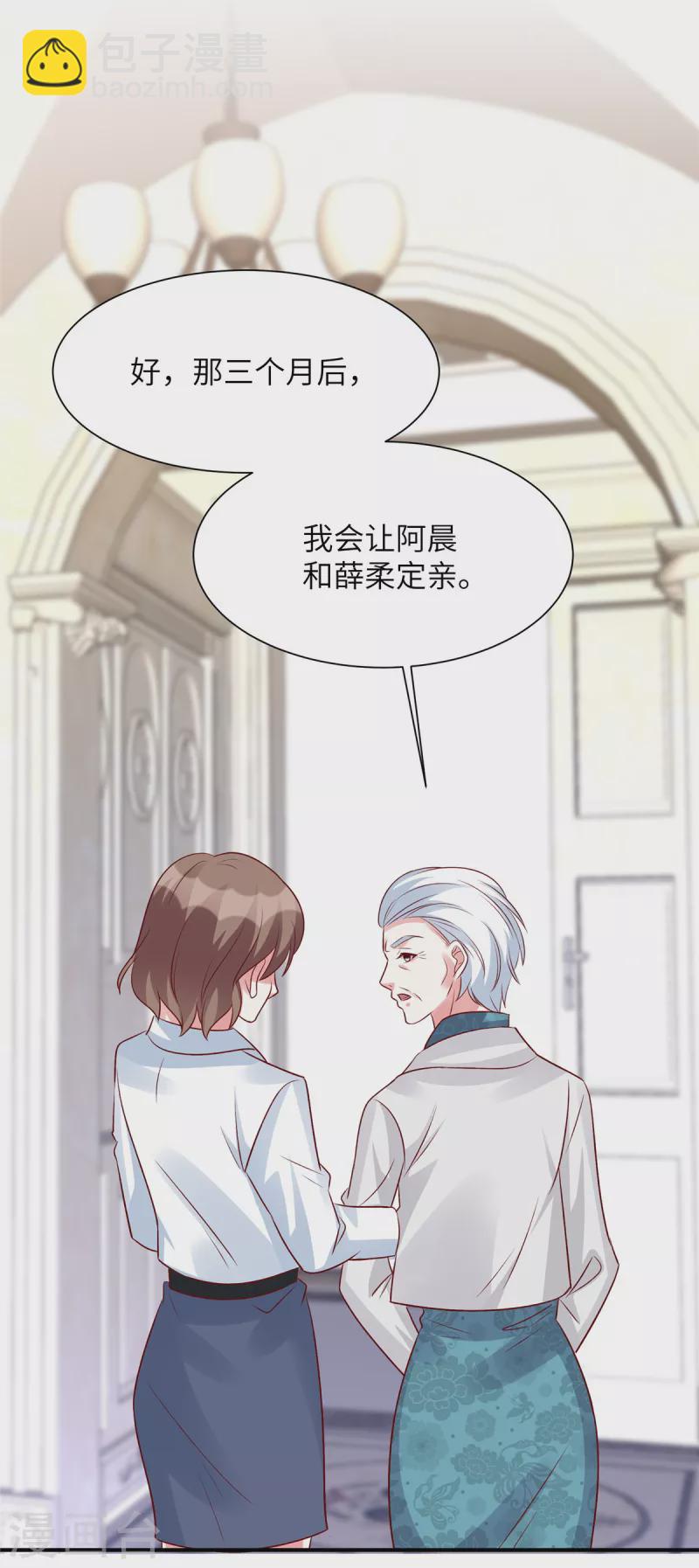 第67话 我会搬出去住-第67话