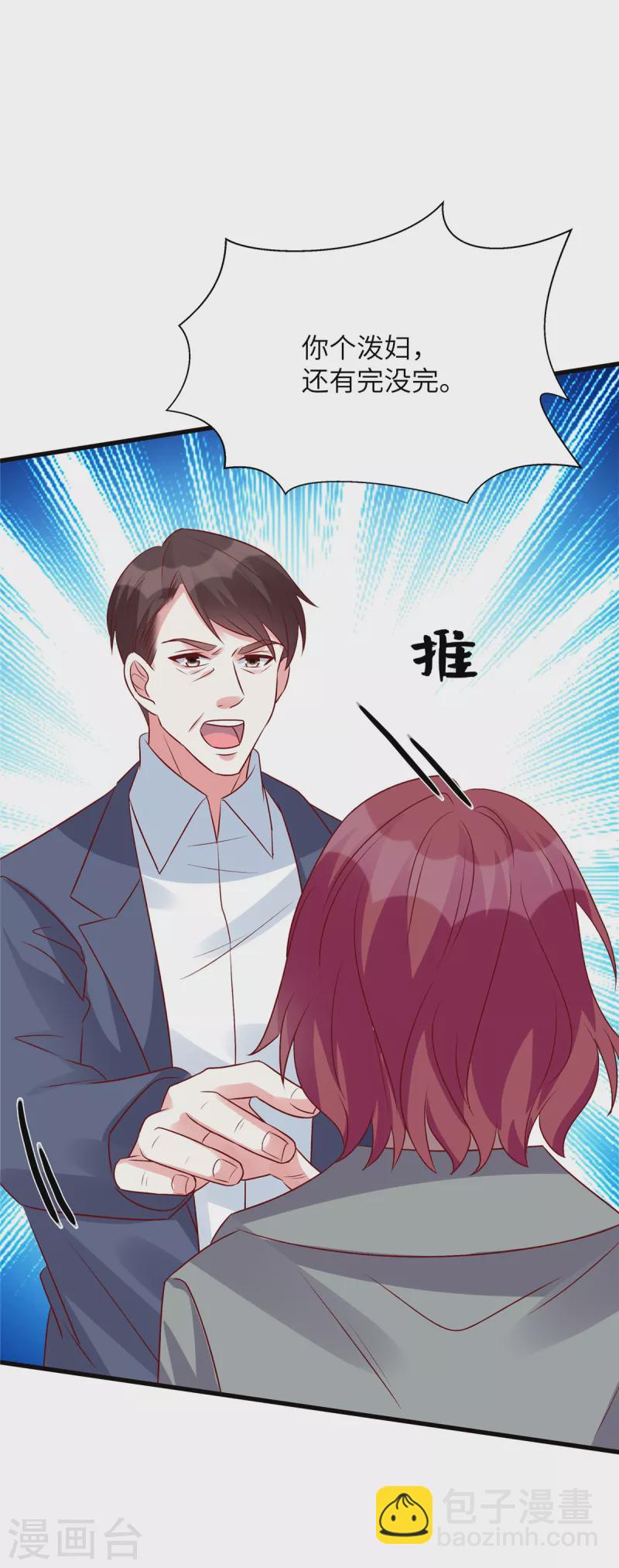 第67话 我会搬出去住-第67话