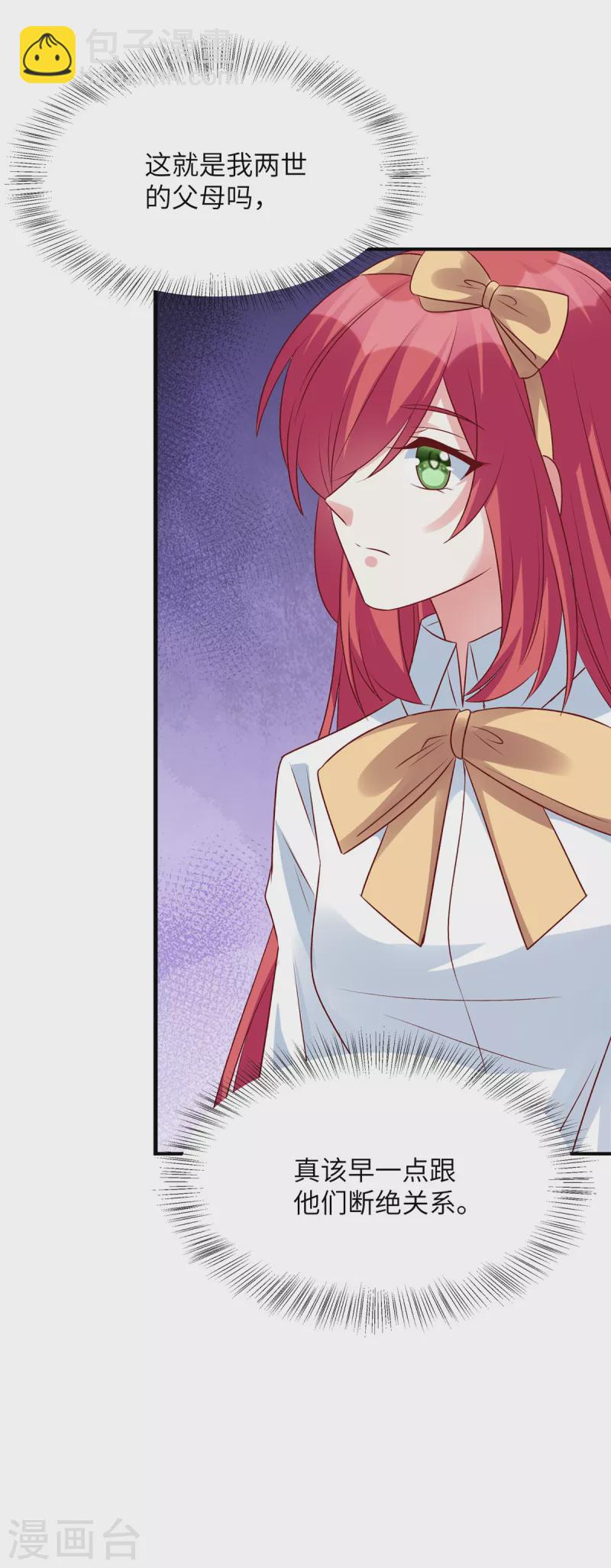 第67话 我会搬出去住-第67话