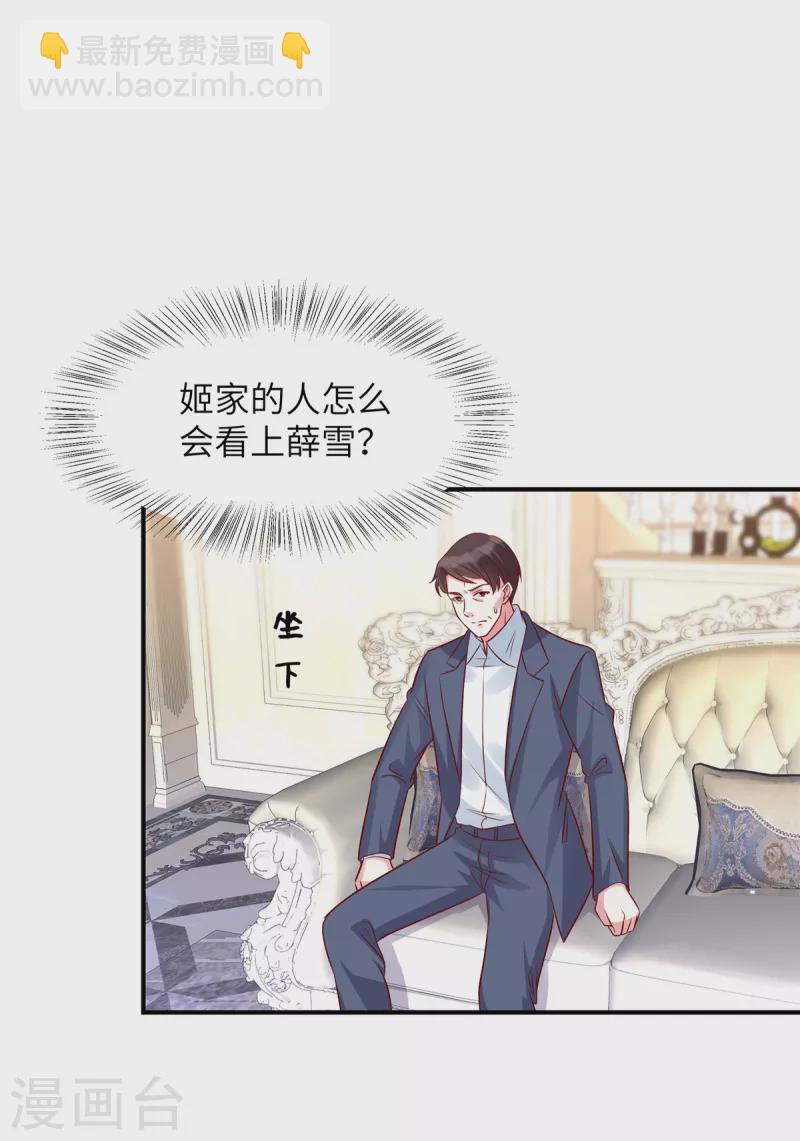 第67话 我会搬出去住-第67话